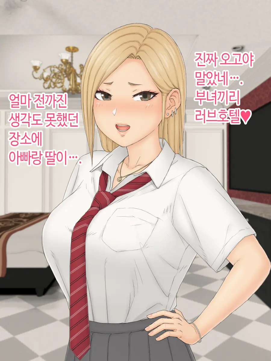 Hitori Musume Rina -Oyagokoro, Shitagokoro- | 외동딸 리나 -부모마음, 속마음-
